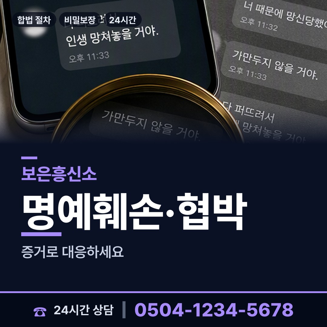 보은 회남면 배우자뒷조사 상담 안내