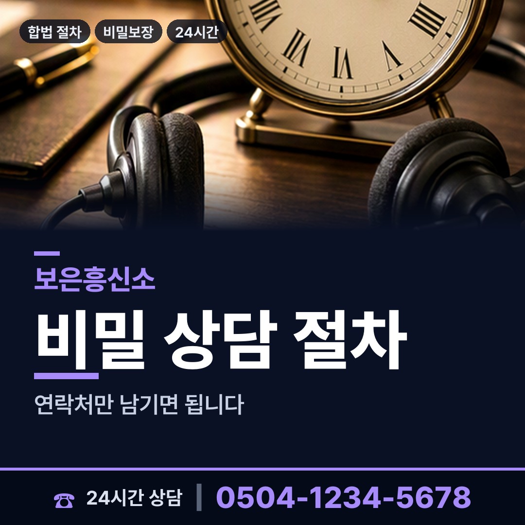 보은 회남면 배우자외도탐정 상담 안내