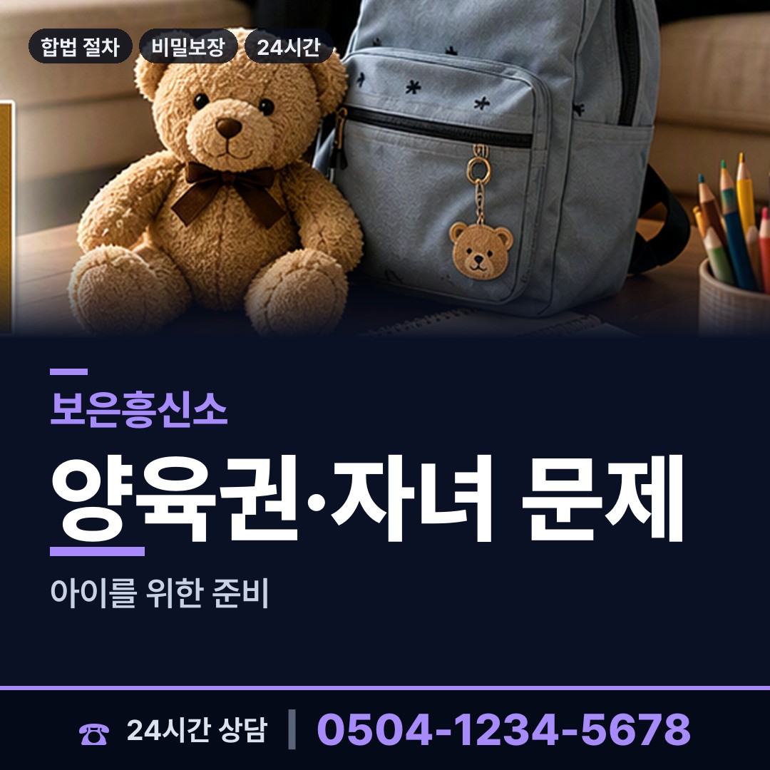 보은 회남면 신용조사 상담 안내